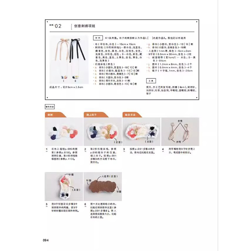 150 Libro di idee per il desig - Jewelry Making Guide Book recensione e prezzo