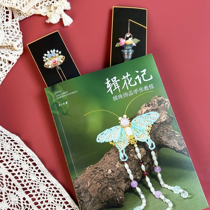 Libro tutorial per la creazion - Jewelry Making Guide Book recensione e prezzo