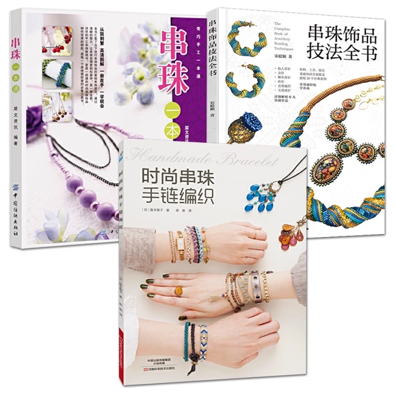 Libro guida per punti per tess - Jewelry Making Guide Book recensione e prezzo