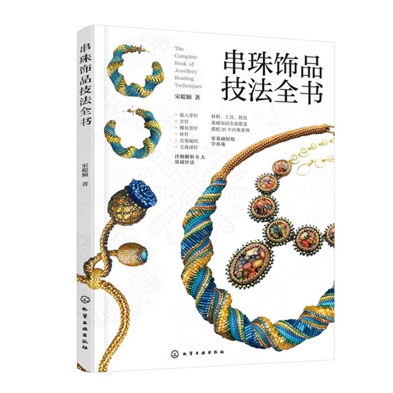 Libro guida per punti per tess - Jewelry Making Guide Book recensione e prezzo