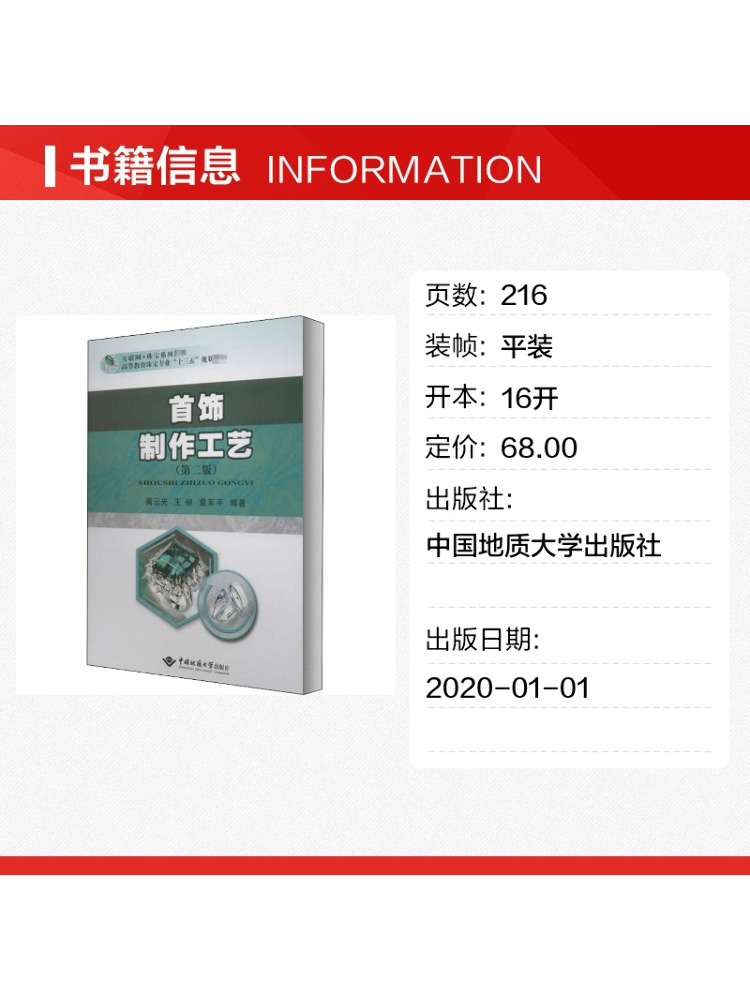 Libro-Tecniche per la creazion - Jewelry Making University recensione e prezzo